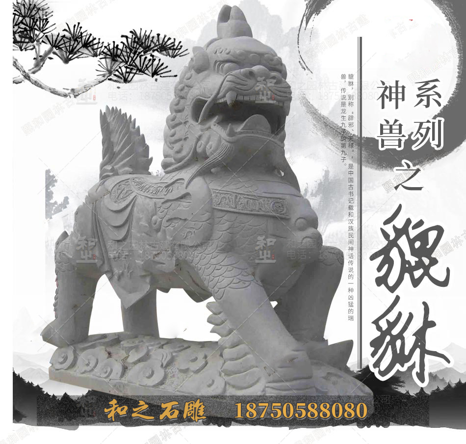 石雕貔貅廠家