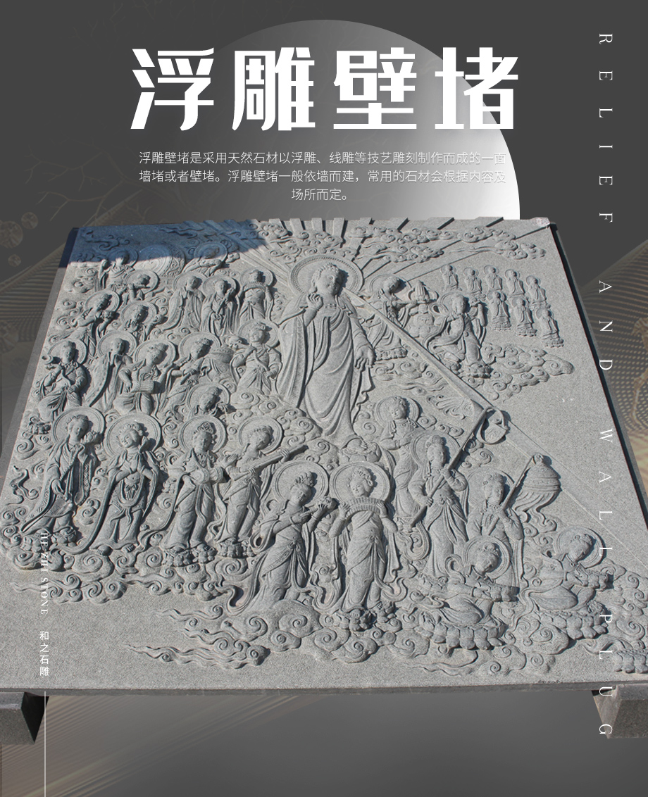 現(xiàn)代浮雕