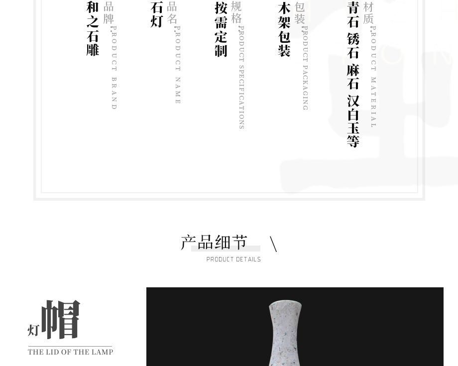 日式石燈模型