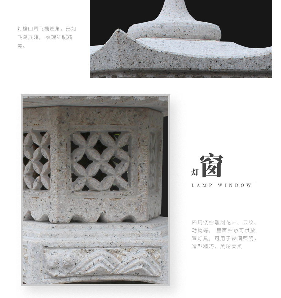 景觀石燈