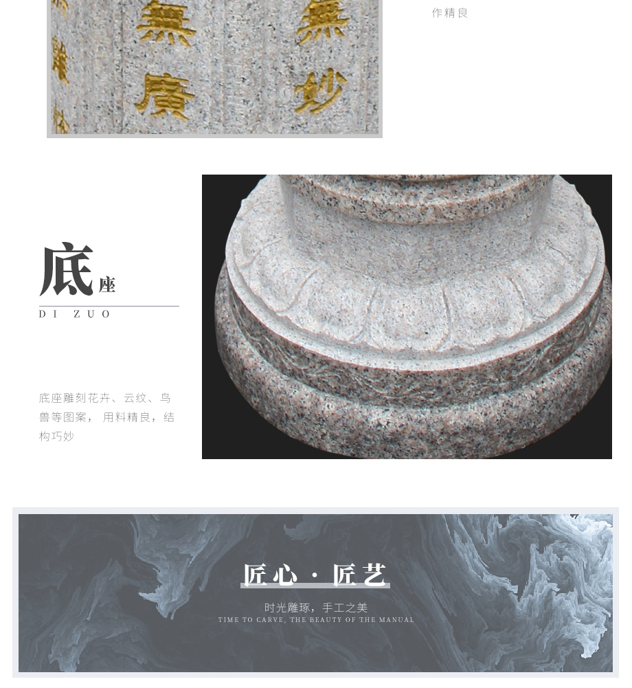 別致的石雕出食臺