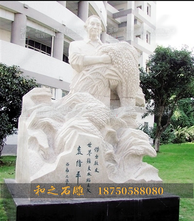 袁隆平石雕像
