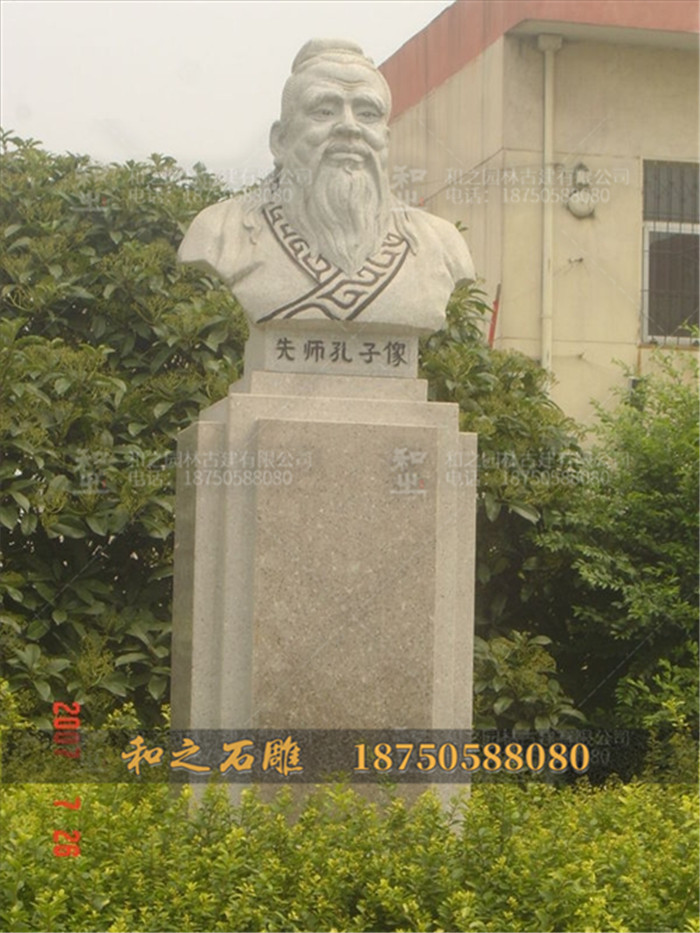 校園孔子像
