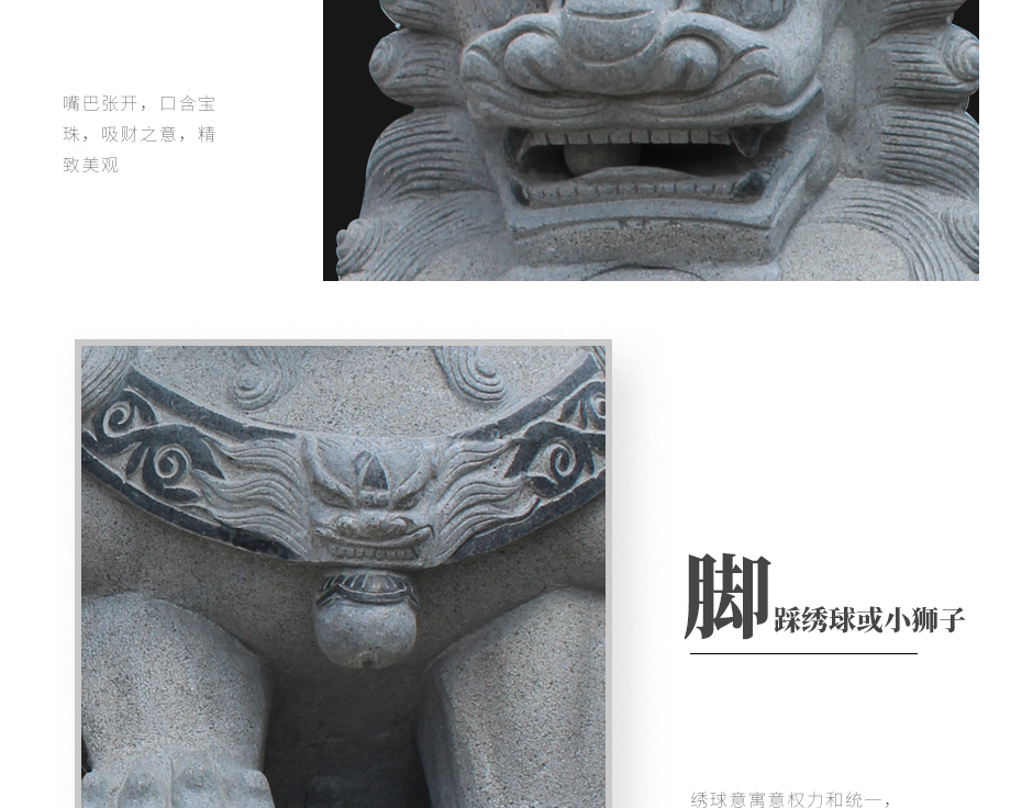 石雕獅子