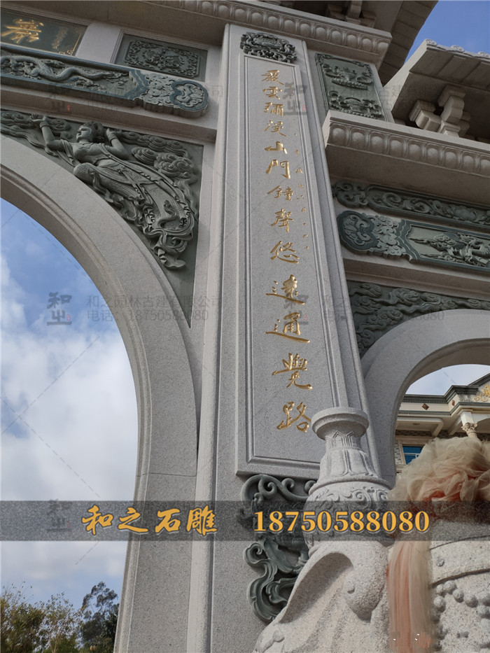 石雕山門