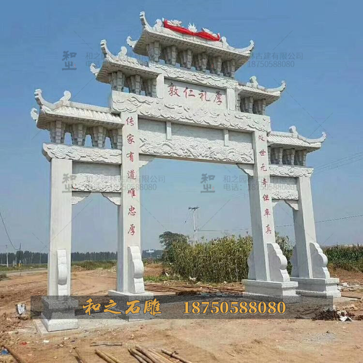 農村石牌坊