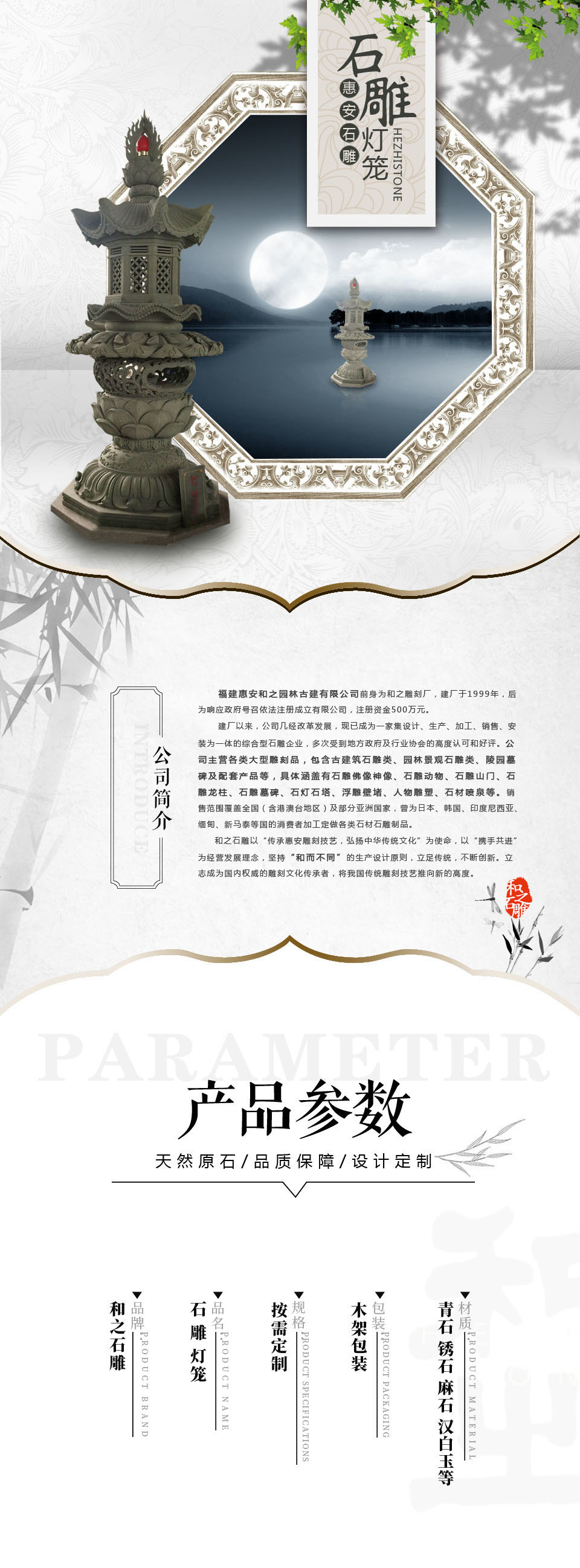 寺廟石燈