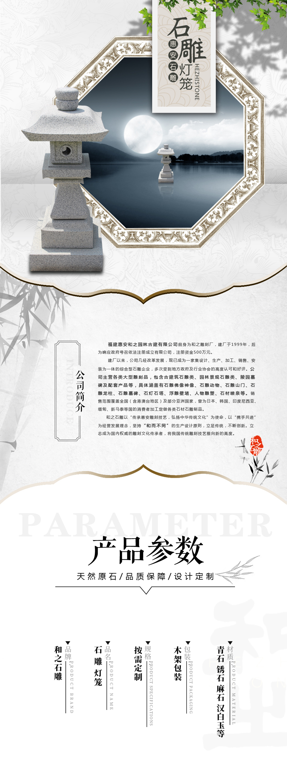 石燈價(jià)格