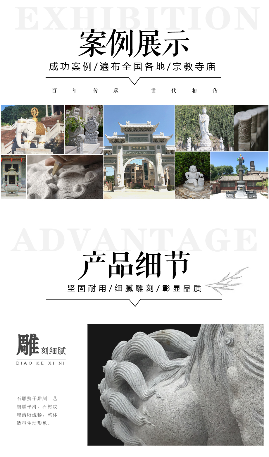 石獅子造型