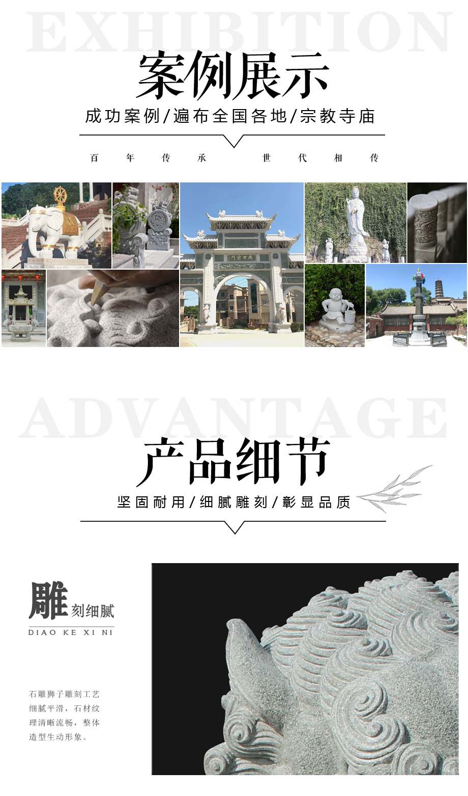 門墩石獅子