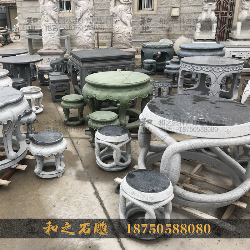 石桌椅