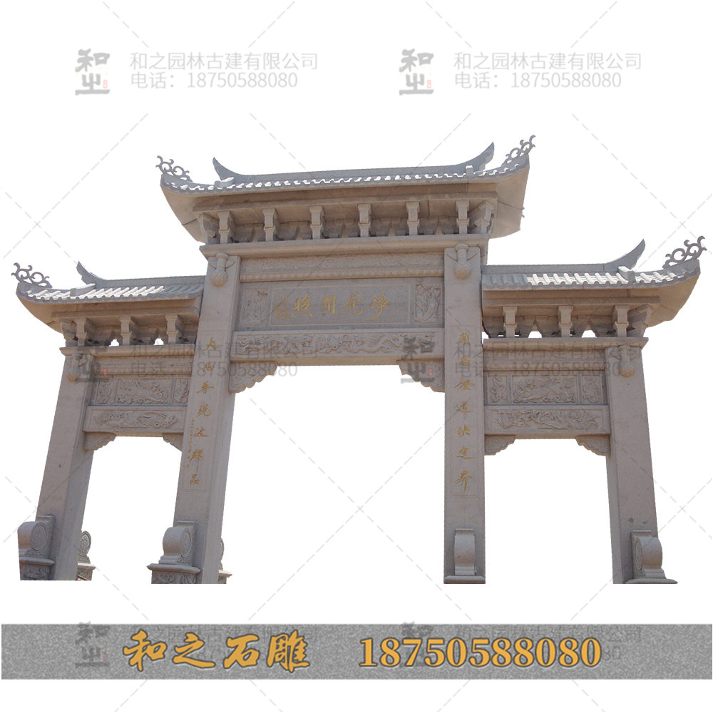 石雕牌坊